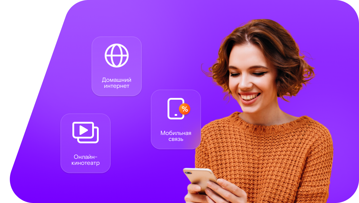 Промо-тарифы Ростелеком в&nbsp;посёлок Тёплые Ключи (Ростовская область)